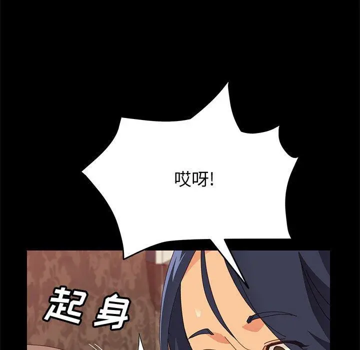 漫画《上门徒弟》第25话第60张图