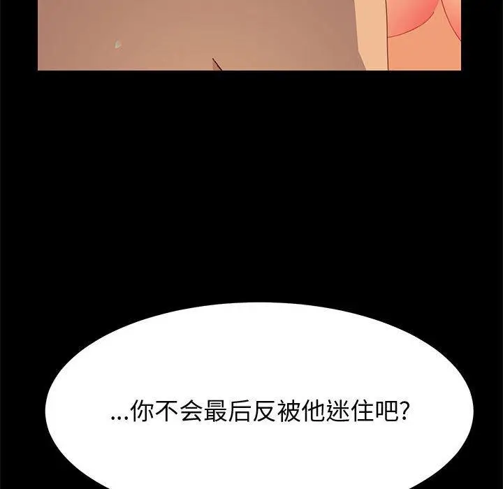 漫画《上门徒弟》第25话第62张图