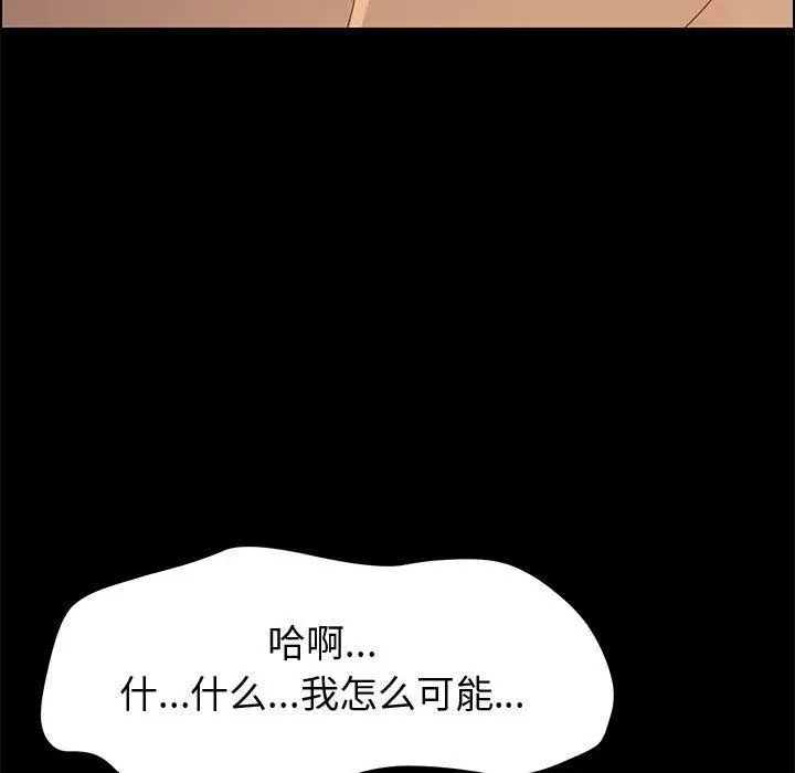 漫画《上门徒弟》第25话第64张图