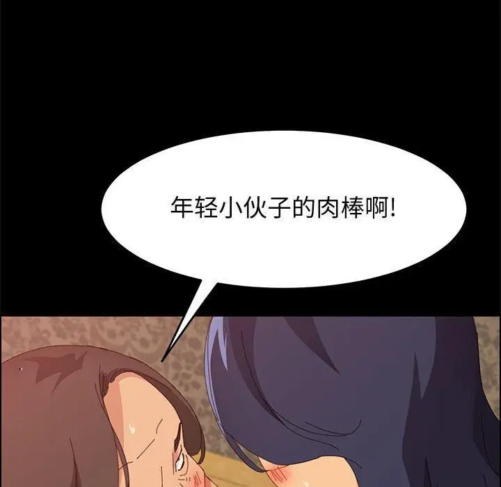 漫画《上门徒弟》第25话第70张图