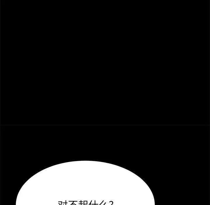 漫画《上门徒弟》第25话第94张图