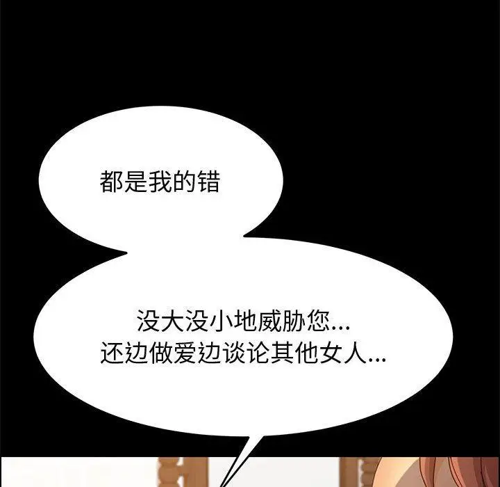 漫画《上门徒弟》第25话第96张图