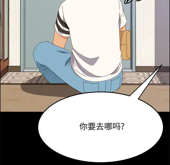 漫画《上门徒弟》第26话第112张图