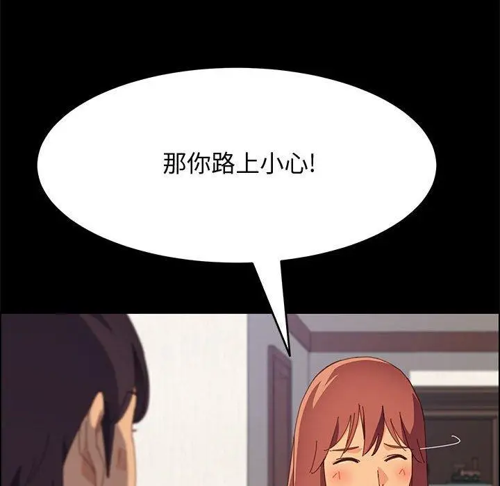 漫画《上门徒弟》第26话第125张图