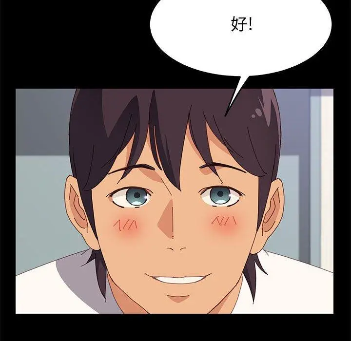 漫画《上门徒弟》第26话第127张图