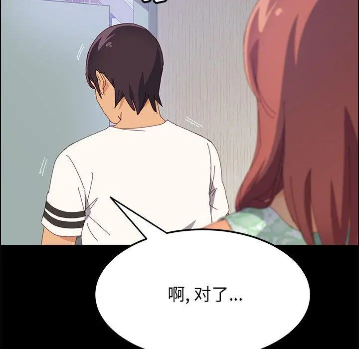 漫画《上门徒弟》第26话第129张图