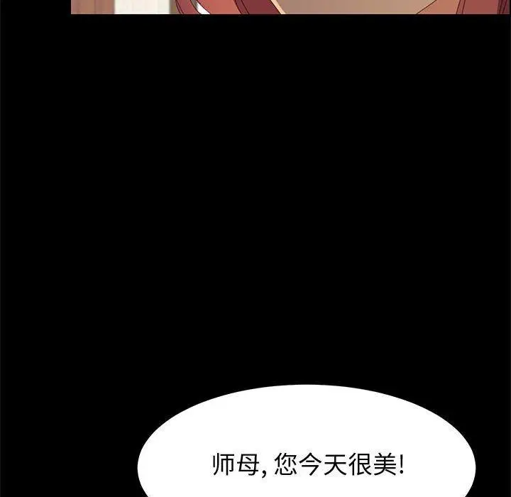 漫画《上门徒弟》第26话第131张图
