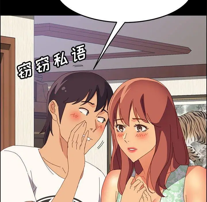 漫画《上门徒弟》第26话第132张图