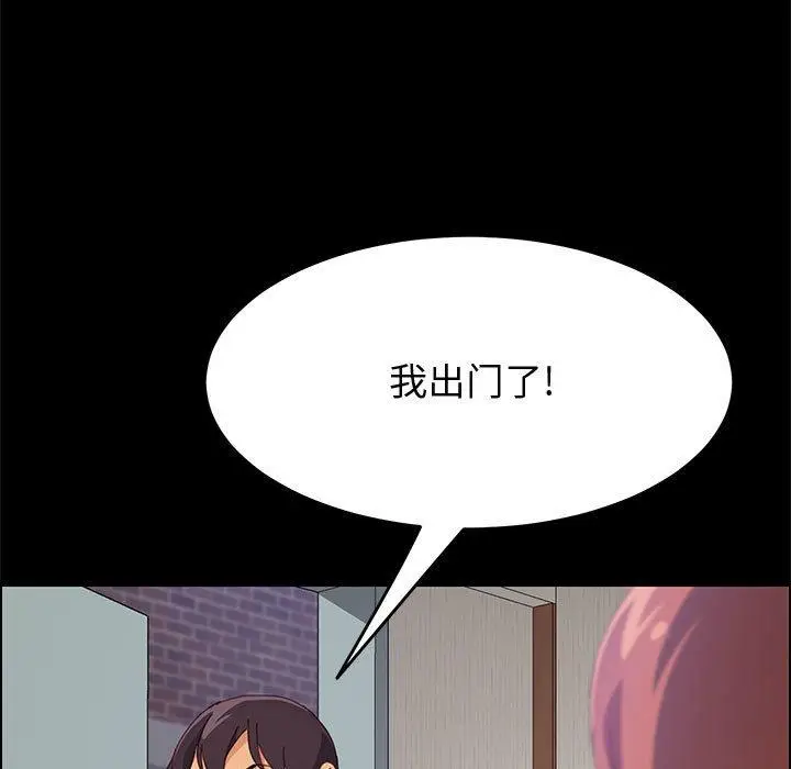 漫画《上门徒弟》第26话第136张图
