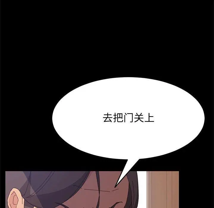 漫画《上门徒弟》第26话第143张图