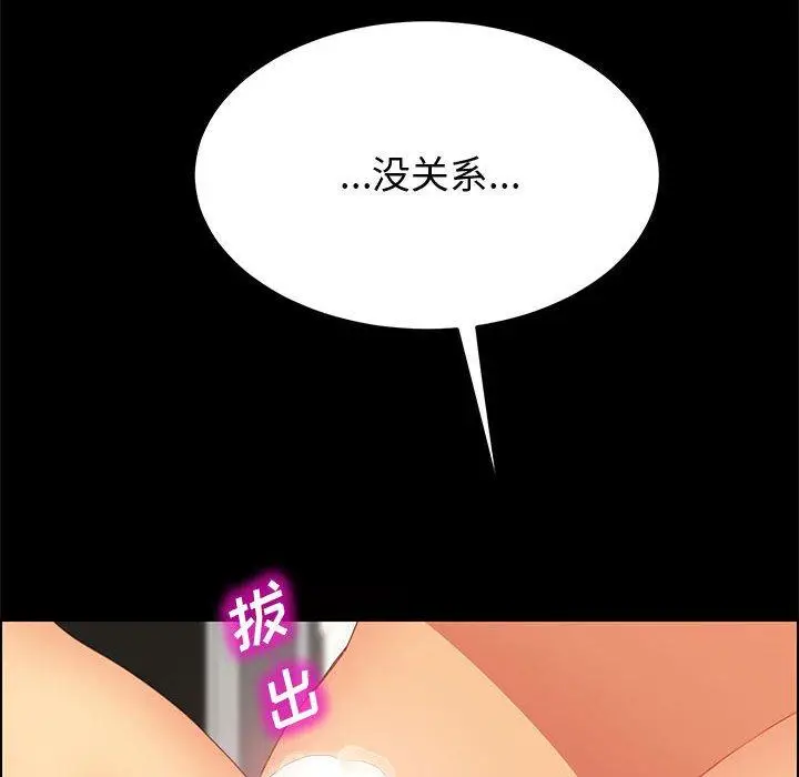 漫画《上门徒弟》第26话第24张图