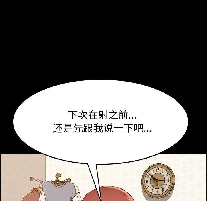 漫画《上门徒弟》第26话第32张图
