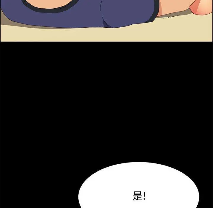 漫画《上门徒弟》第26话第34张图