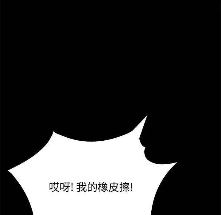 漫画《上门徒弟》第26话第54张图