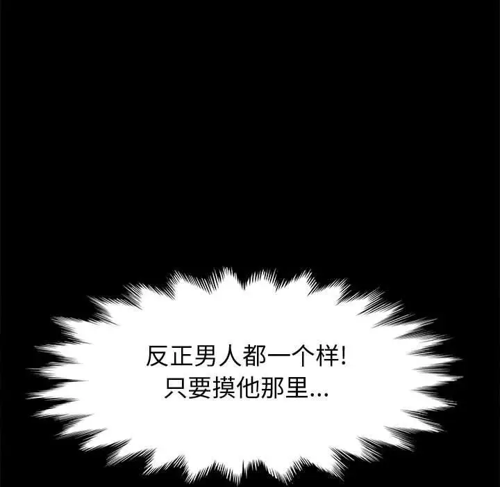 漫画《上门徒弟》第26话第66张图