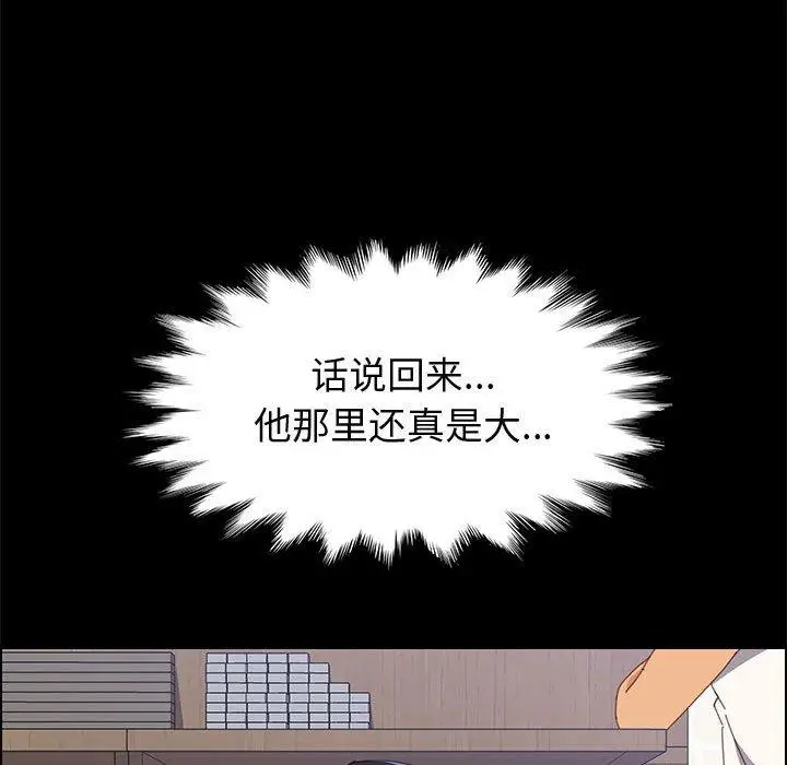 漫画《上门徒弟》第26话第80张图