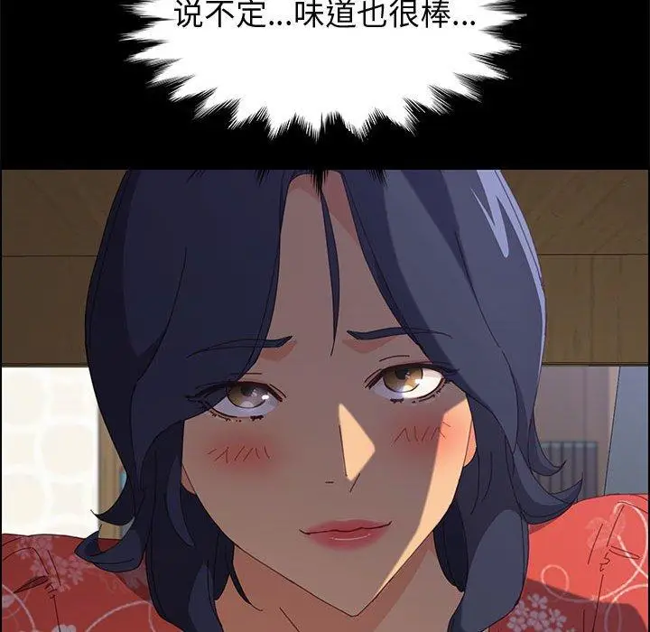 漫画《上门徒弟》第26话第84张图