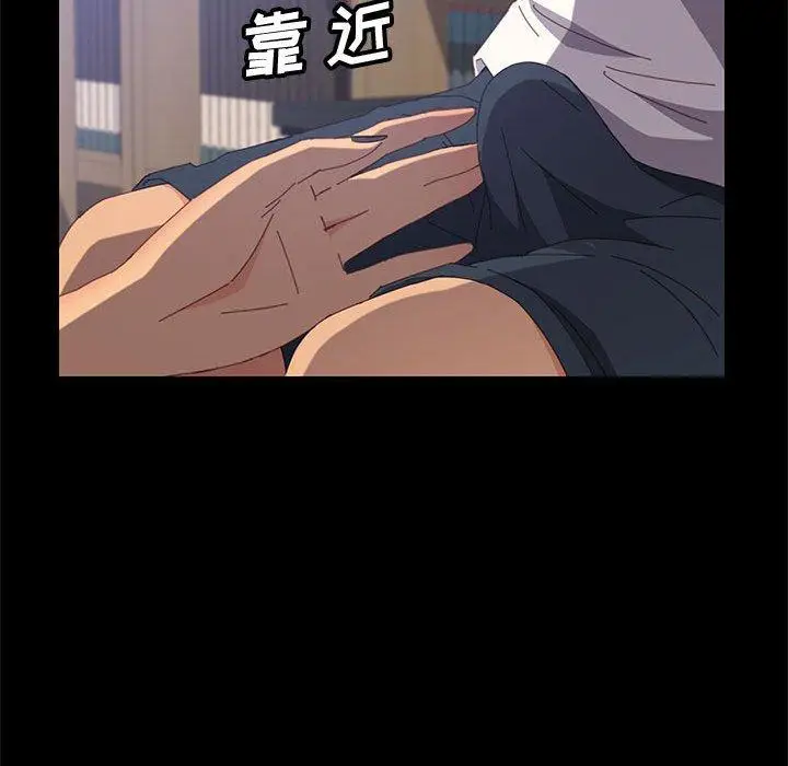 漫画《上门徒弟》第26话第86张图