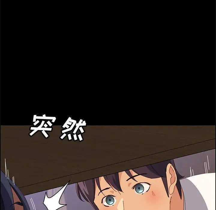 漫画《上门徒弟》第26话第87张图