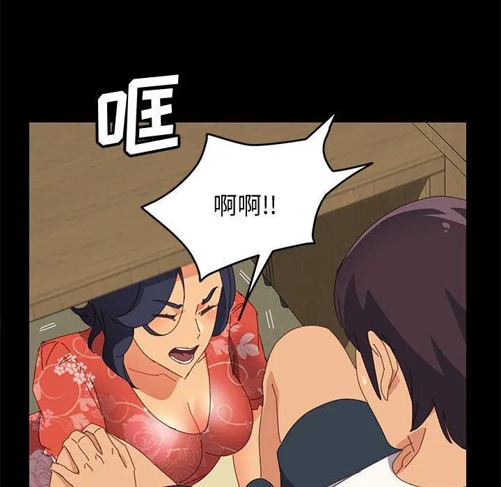 漫画《上门徒弟》第26话第90张图
