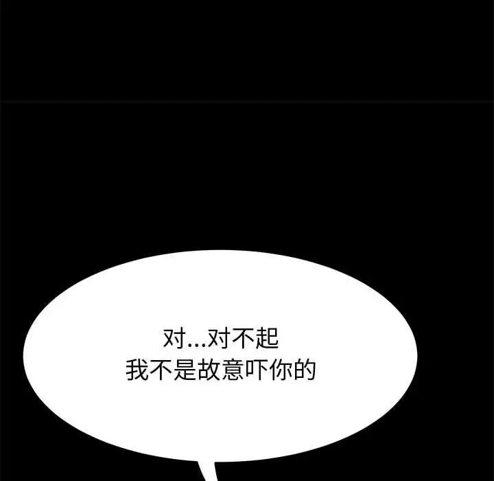 漫画《上门徒弟》第26话第92张图