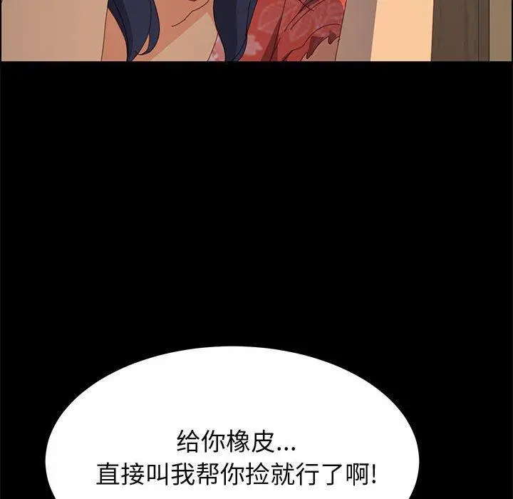 漫画《上门徒弟》第26话第96张图