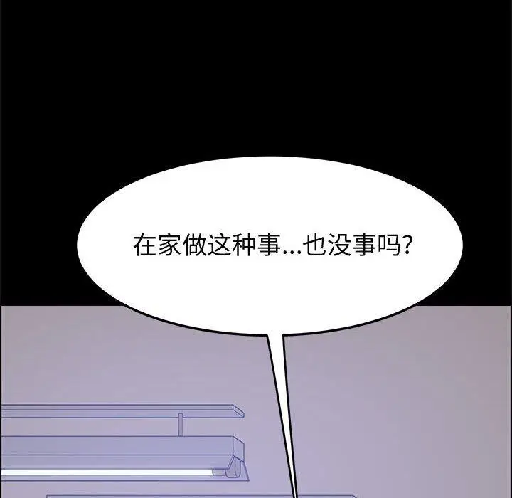 漫画《上门徒弟》第27话第105张图