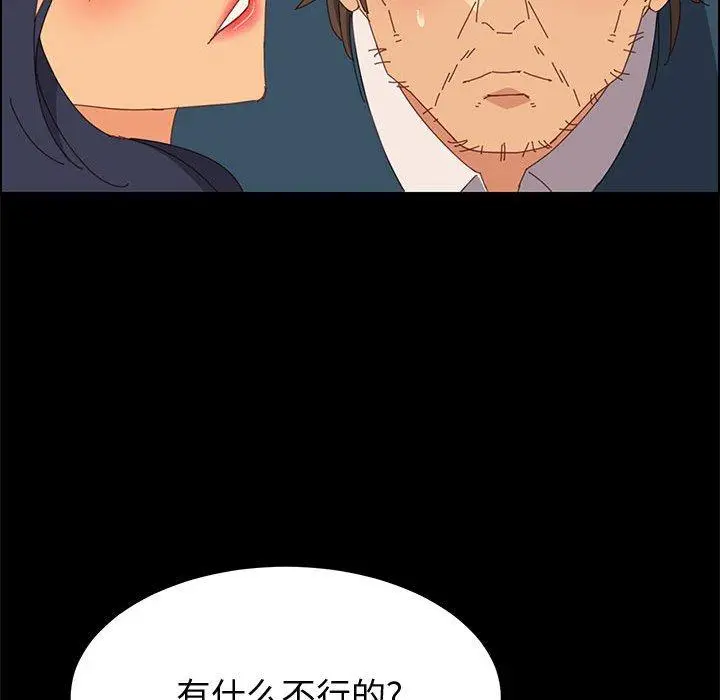 漫画《上门徒弟》第27话第109张图