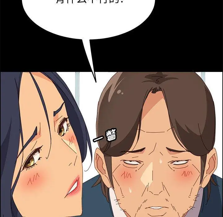 漫画《上门徒弟》第27话第110张图