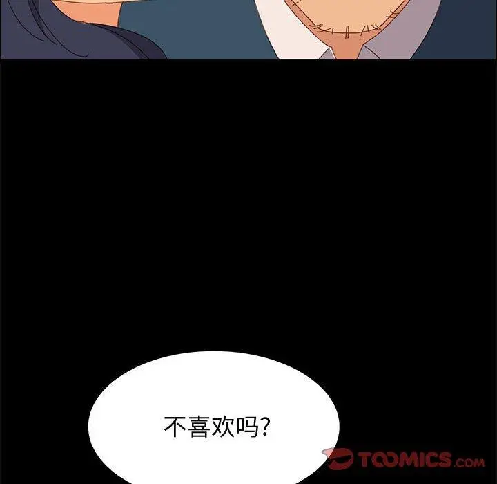 漫画《上门徒弟》第27话第111张图