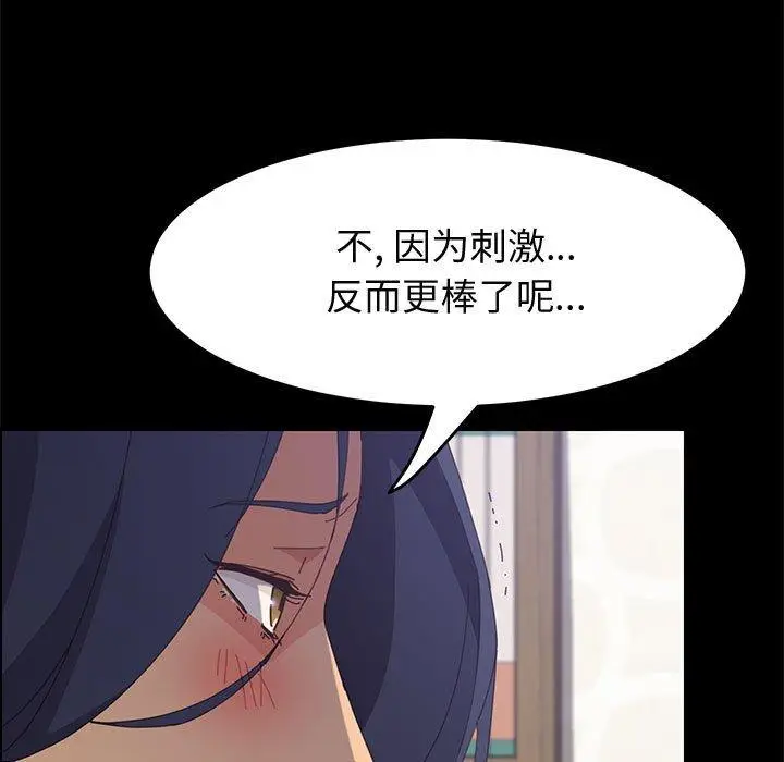 漫画《上门徒弟》第27话第115张图