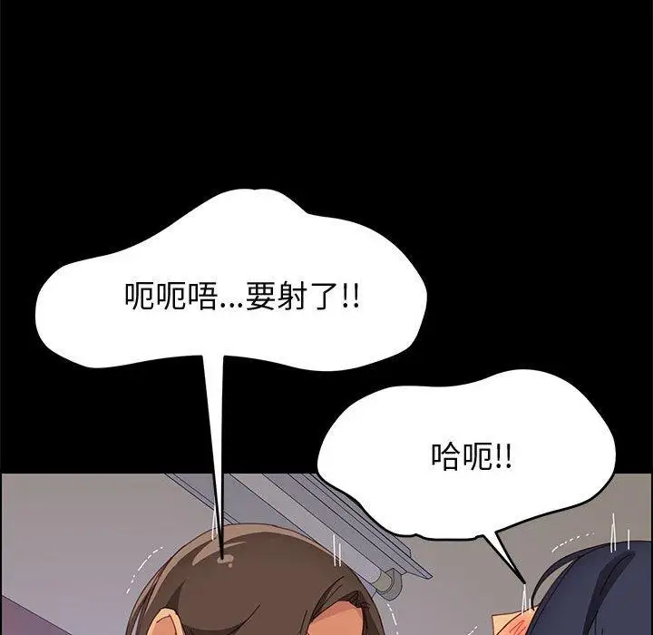 漫画《上门徒弟》第27话第136张图