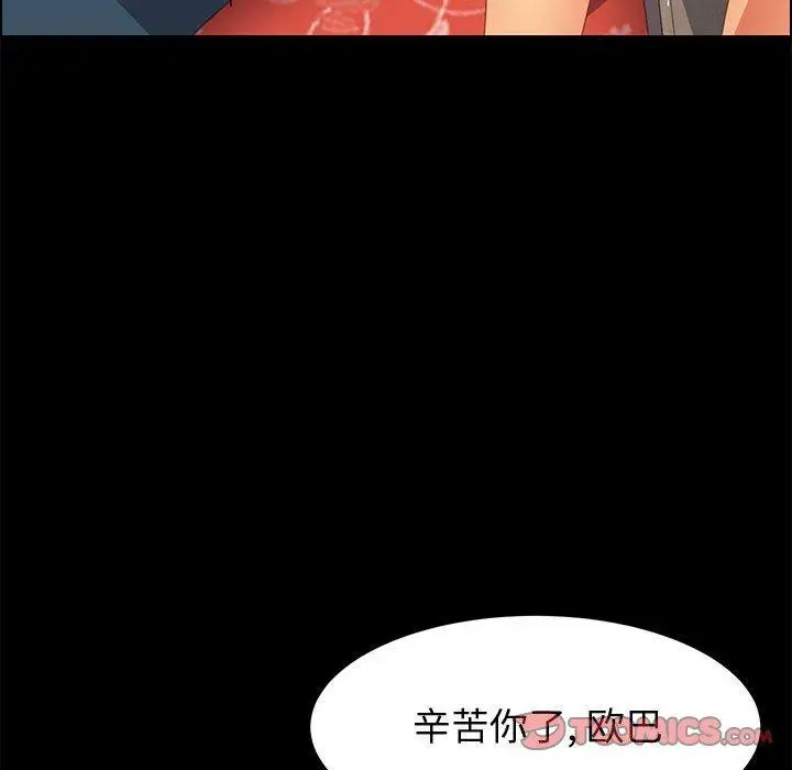 漫画《上门徒弟》第27话第138张图