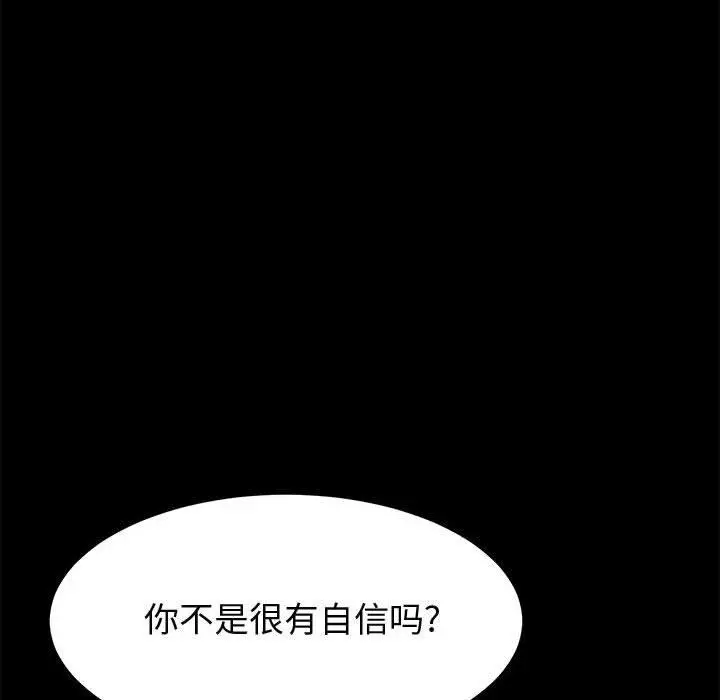 漫画《上门徒弟》第27话第14张图