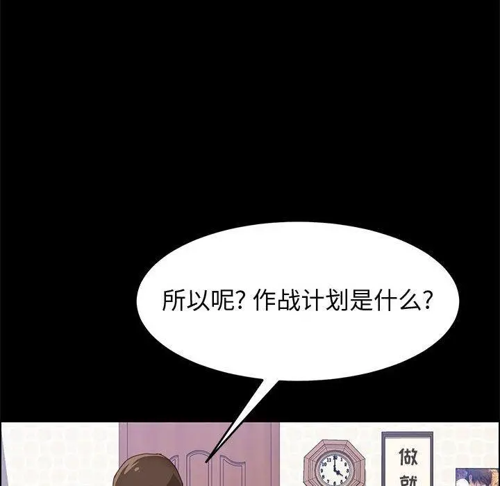 漫画《上门徒弟》第27话第140张图