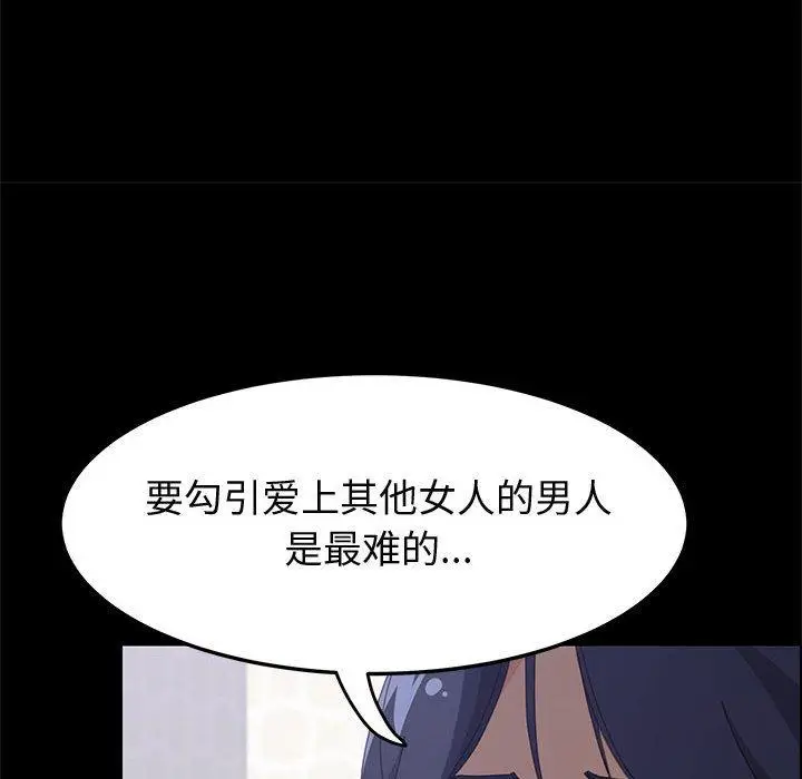 漫画《上门徒弟》第27话第145张图