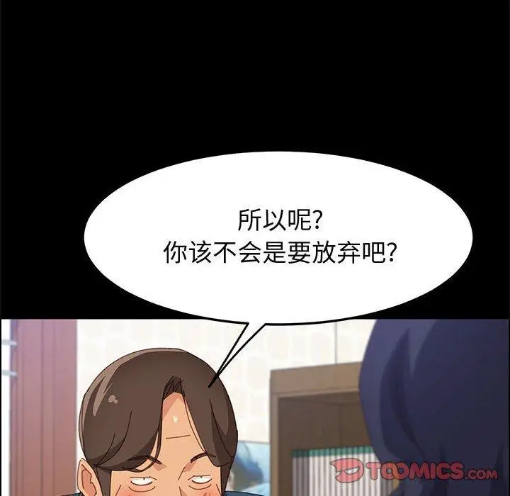 漫画《上门徒弟》第27话第147张图