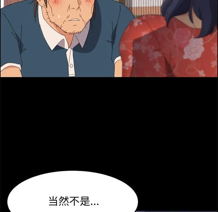 漫画《上门徒弟》第27话第148张图
