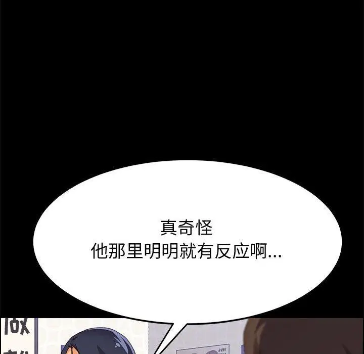 漫画《上门徒弟》第27话第16张图