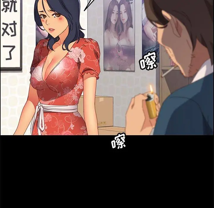 漫画《上门徒弟》第27话第17张图
