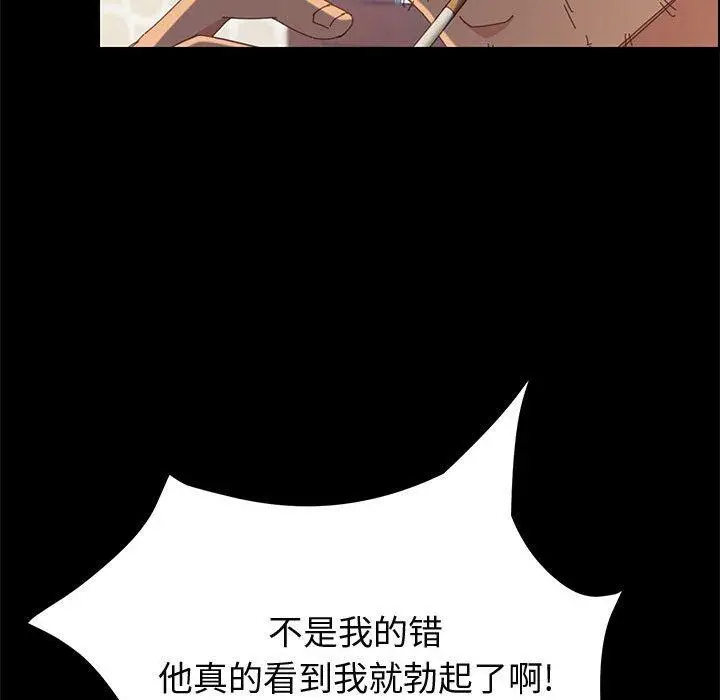 漫画《上门徒弟》第27话第19张图