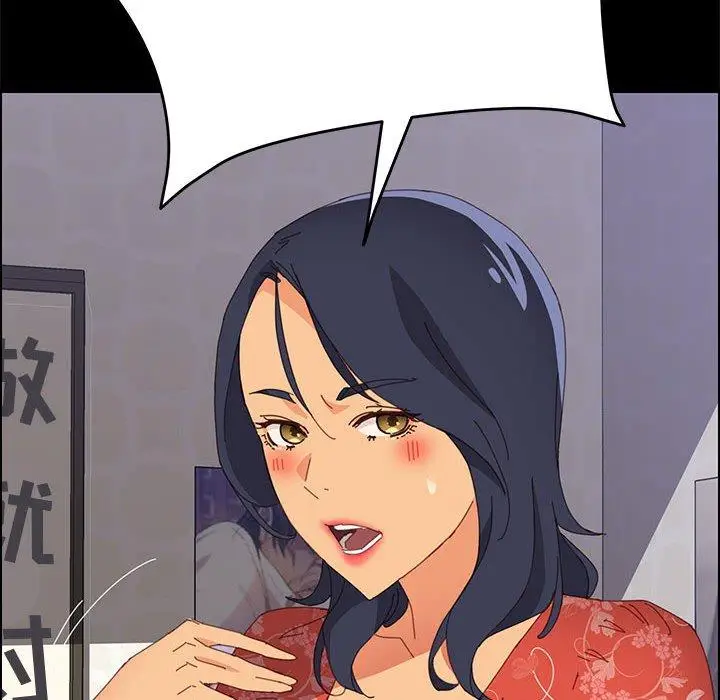 漫画《上门徒弟》第27话第20张图