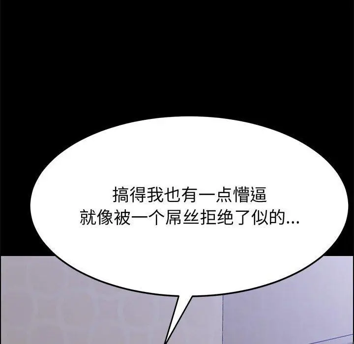 漫画《上门徒弟》第27话第24张图