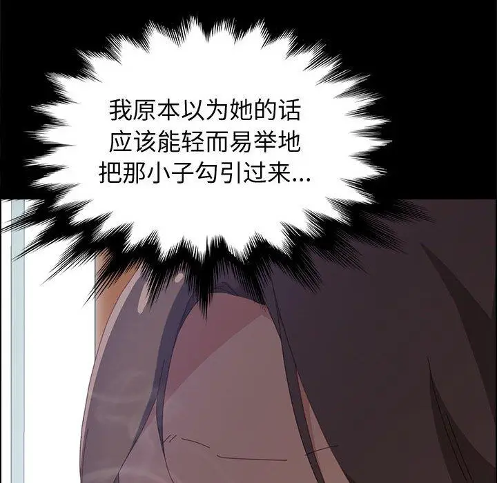 漫画《上门徒弟》第27话第28张图