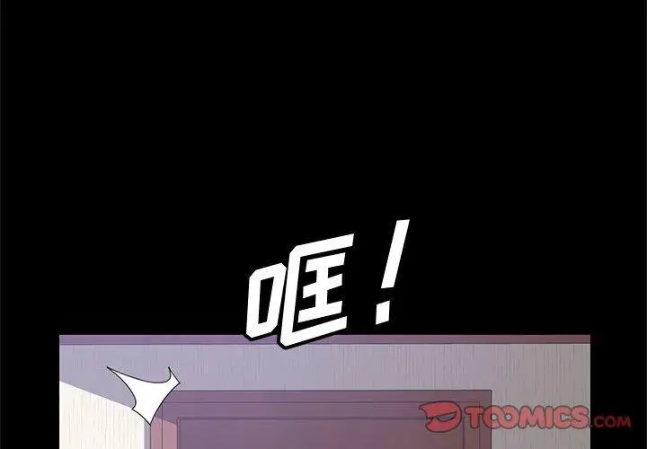 漫画《上门徒弟》第27话第3张图