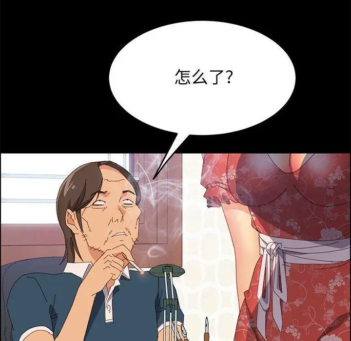 漫画《上门徒弟》第27话第31张图