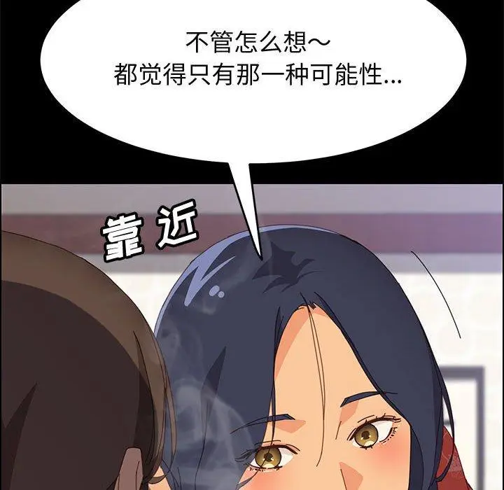 漫画《上门徒弟》第27话第37张图