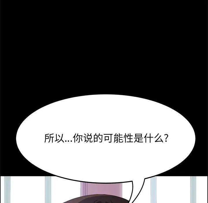 漫画《上门徒弟》第27话第44张图
