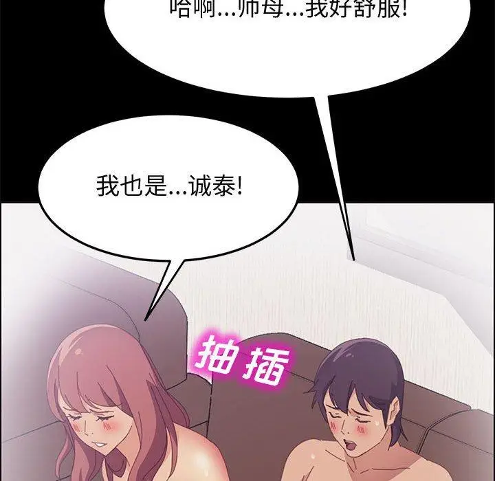 漫画《上门徒弟》第27话第49张图