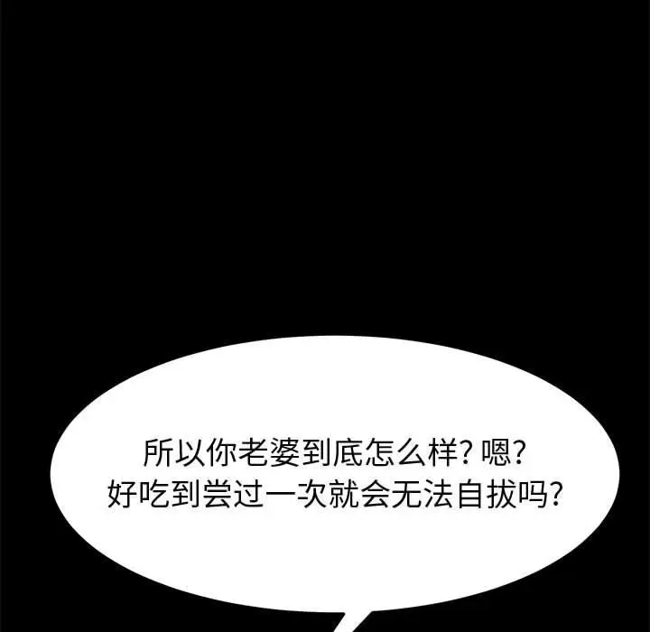 漫画《上门徒弟》第27话第55张图